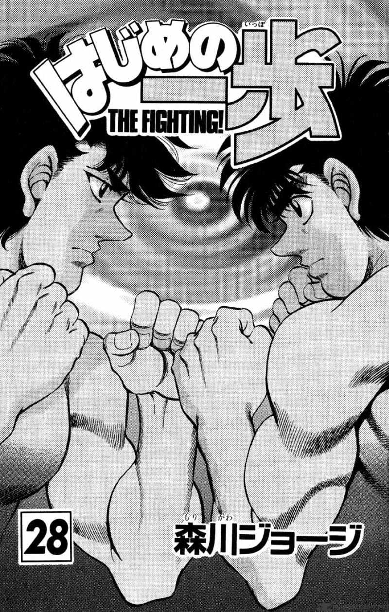 Hajime no Ippo: Fighting Spirit, Chapter 242 image 02